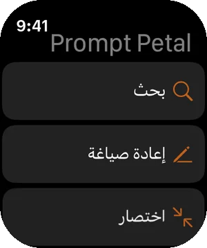 موجّهاتك على Apple Watch