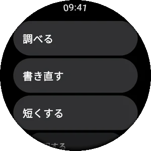 Wear OSの腕時計にあなたのプロンプト