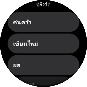 พรอมต์ของคุณบนนาฬิกา Wear OS